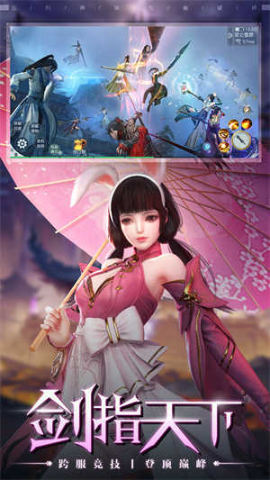 五行降妖师正版图5