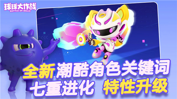 球球大作战百度版图1