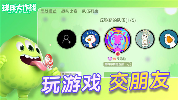 球球大作战百度版图5