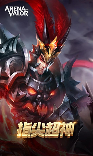 传说对决体验服最新版图2
