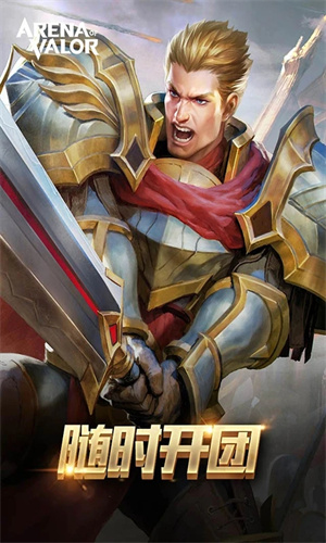 传说对决体验服最新版图5