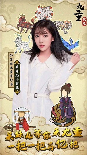 九重试炼手机版图1