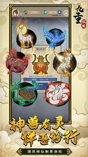 九重试炼手机版图3