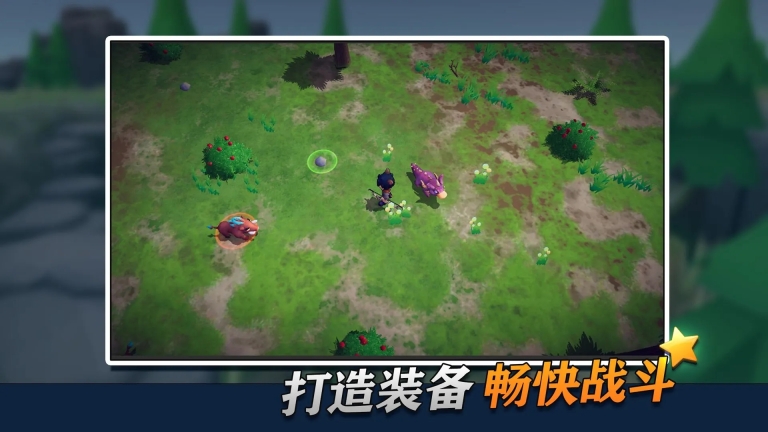 幸存者传说 v0.7.409 安卓版图1
