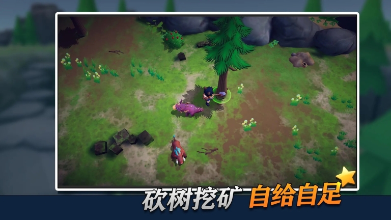 幸存者传说 v0.7.409 安卓版图3