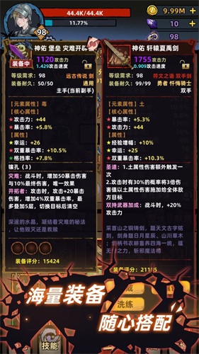 不一样传说免广告版图3
