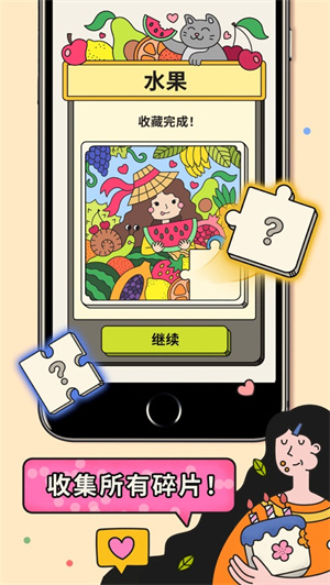 3Tiles游戏 v3.7.1.0 安卓版图1