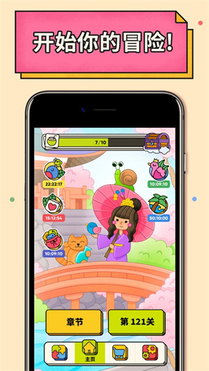 3Tiles游戏 v3.7.1.0 安卓版图3
