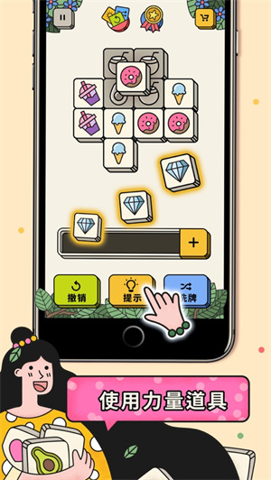 3Tiles游戏 v3.7.1.0 安卓版图4