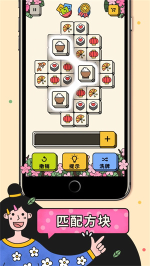 3Tiles游戏 v3.7.1.0 安卓版图5