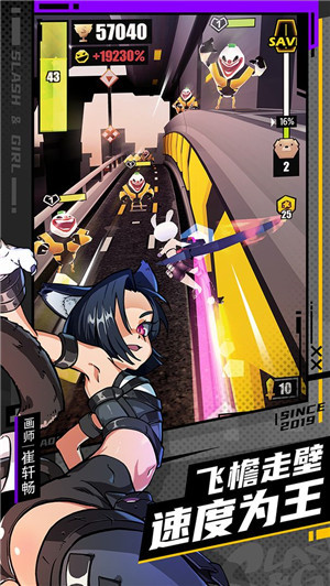 战斗少女跑酷正版图1