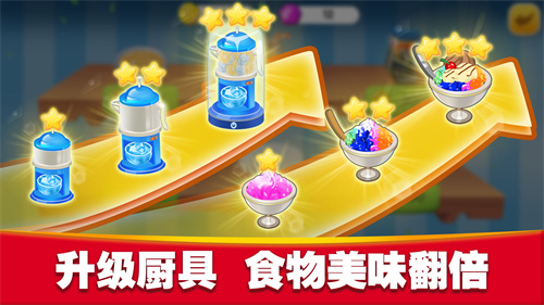 美食街物语钻石版图1