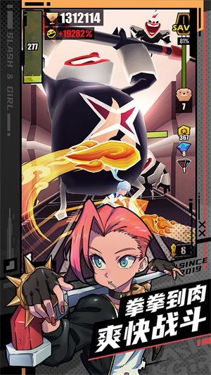 战斗少女跑酷 v1.99.9105 安卓最新版图3