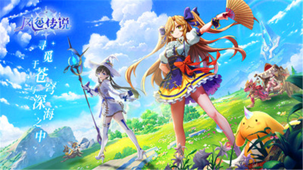 风色传说最新版图2