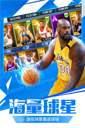 最强NBA小米版图1
