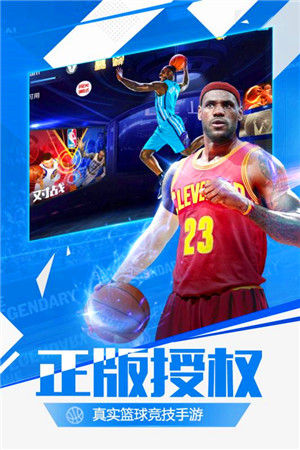 最强NBA小米版图3