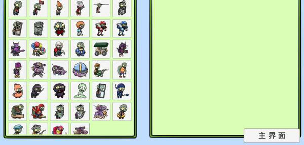 pvzbt版图1