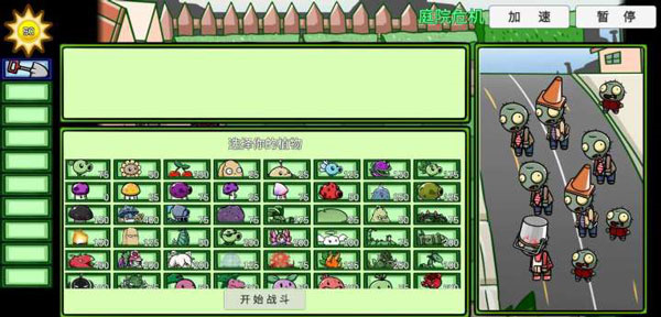 pvzbt版图2