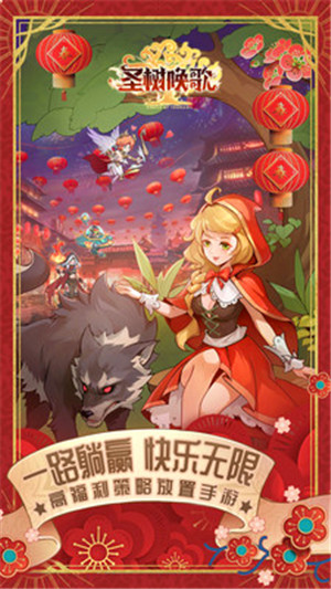 圣树唤歌最新版图5