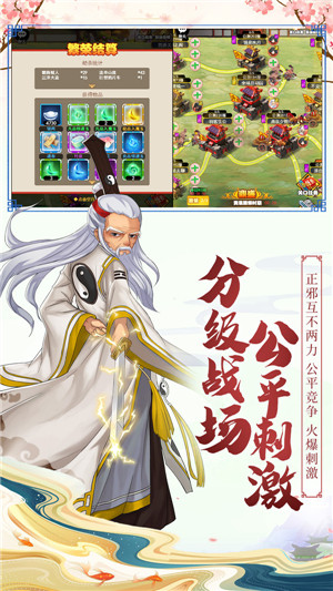 剑侠传奇无敌版图2