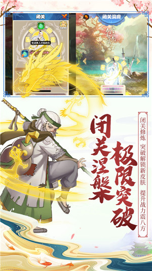 剑侠传奇无敌版图4