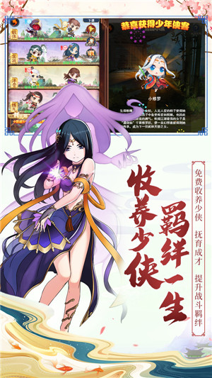 剑侠传奇无敌版图5