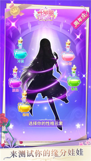 999999钻999999金币叶罗丽彩妆公主 v2.0.2 安卓版图3