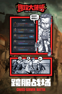 围攻大菠萝 v1.0.1 安卓版图1
