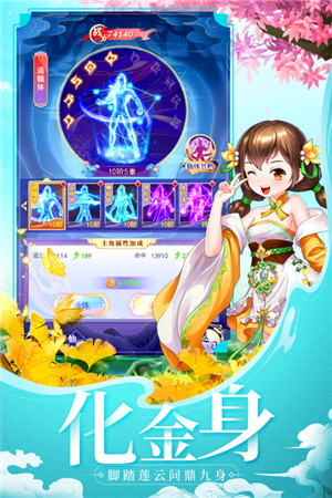 天剑奇缘（附兑换码） v1.0.5 安卓版图1