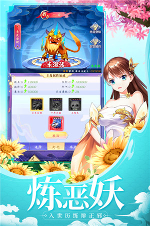 天剑奇缘（附兑换码） v1.0.5 安卓版图4