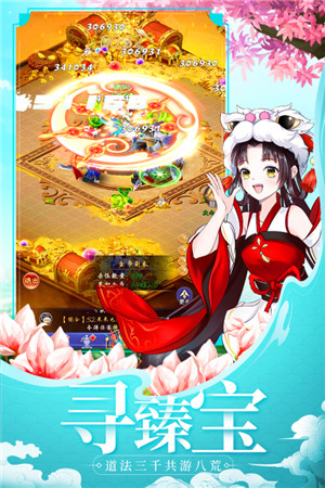 天剑奇缘（附兑换码） v1.0.5 安卓版图5