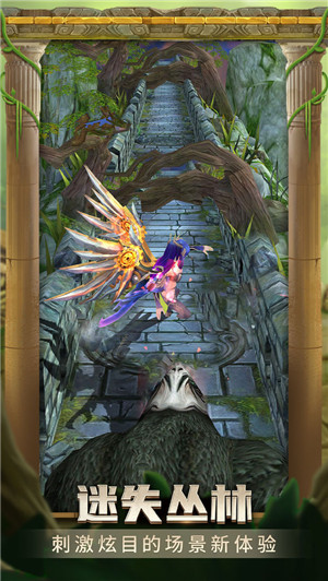 2025神庙逃亡Temple Run2最新中文版图1