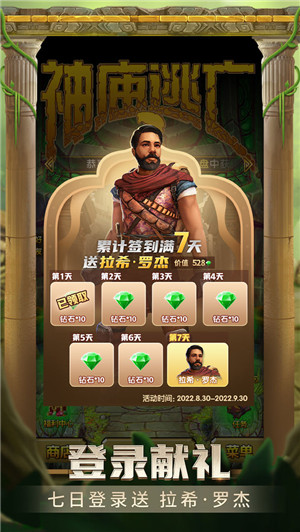 2025神庙逃亡Temple Run2最新中文版图2