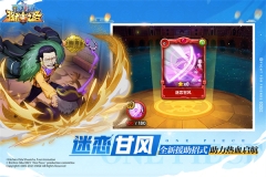 航海王强者之路满V变态 v2.5.4 安卓版图1