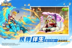 航海王强者之路满V变态 v2.5.4 安卓版图2