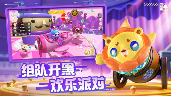 蛋仔派对小米渠道服版图1