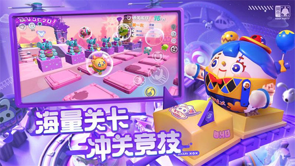 蛋仔派对小米渠道服版图3