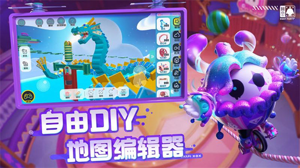 蛋仔派对小米渠道服版图4