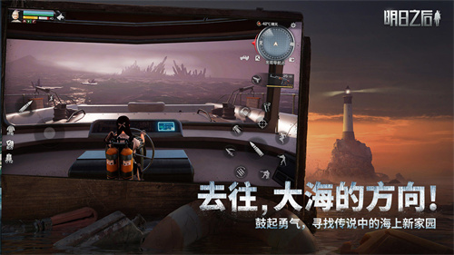 明日之后深海巨浪版图1