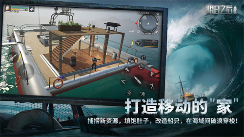 明日之后深海巨浪版图3