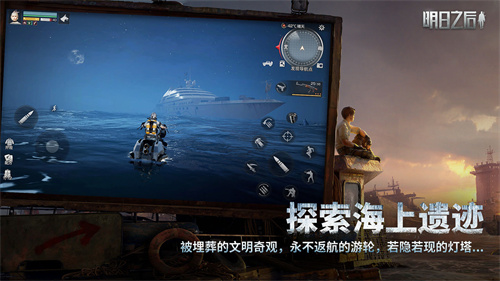 明日之后深海巨浪版图5