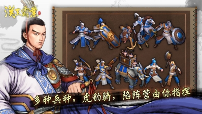 汉末霸业手机汉化版图1