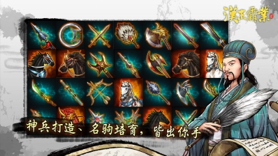 汉末霸业手机汉化版图3