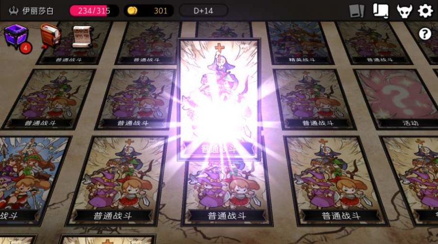 地牢制造者最新中文 v1.11.24 安卓版图1