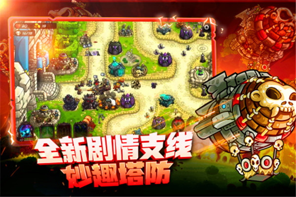 王国保卫战4小米版图1
