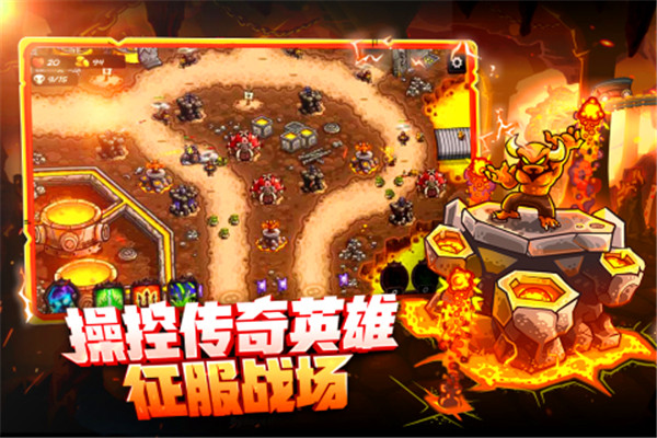 王国保卫战4小米版图4
