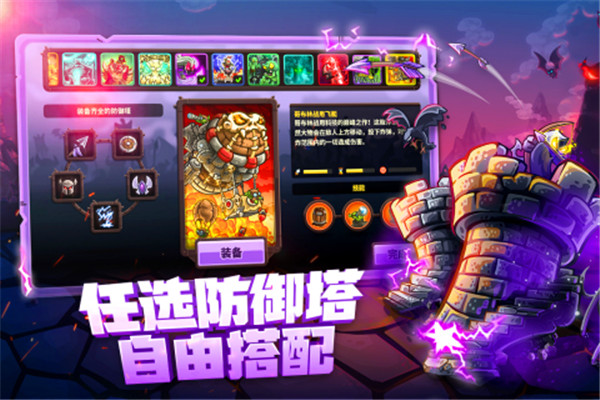 王国保卫战4小米版图5