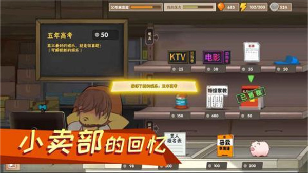 中国式家长正版图1