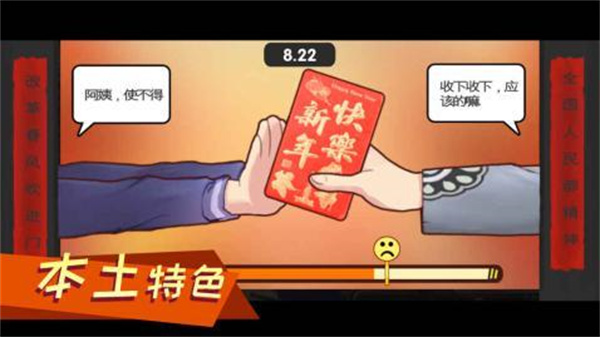 中国式家长正版图3
