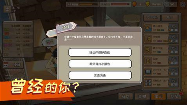 中国式家长正版图4
